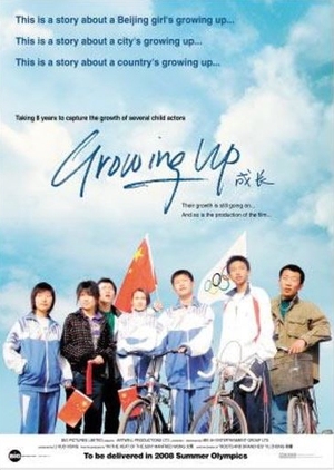 Growing Up 2008 (China)