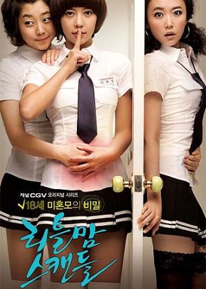 Little Mom Scandal 2008 (South Korea)