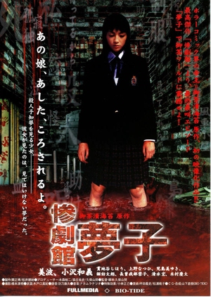 Yumeko's Nightmare 2002 (Japan)