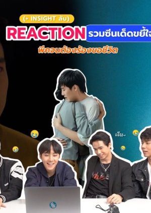 Bite Me: Special Reaction 2021 (Thailand)