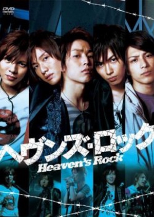 Heaven's Rock 2010 (Japan)