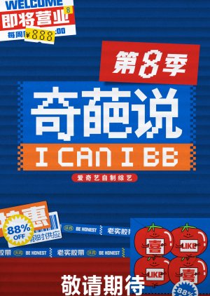 I Can I BB: Season 8  (China)