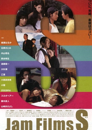 Jam Films S 2005 (Japan)