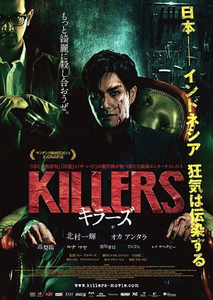 KILLERS 2014 (Japan)