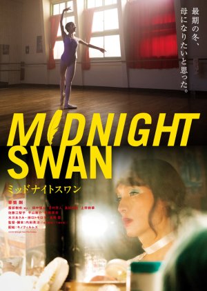 Midnight Swan 2020 (Japan)