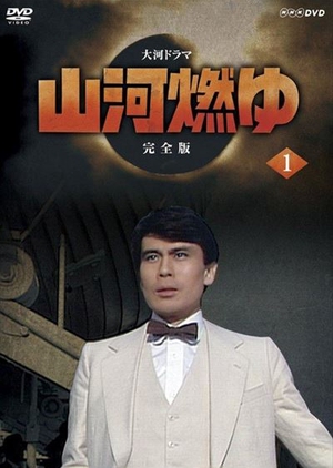 Sanga Moyu 1984 (Japan)