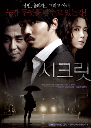 Secret 2009 (South Korea)