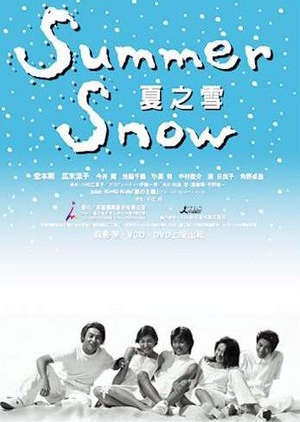 Summer Snow 2000 (Japan)