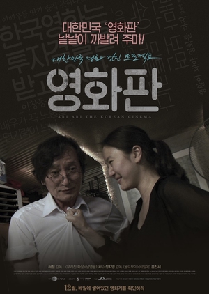 Ari Ari the Korean Cinema 2012 (South Korea)