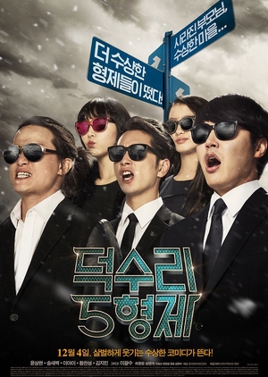 Five Eagle Brothers 2014 (South Korea)