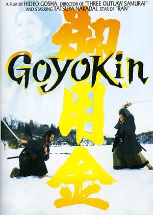 Goyokin 1969 (Japan)