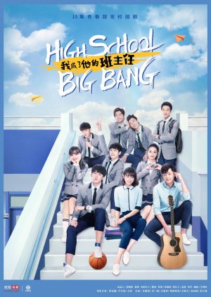 High School Big Bang 2020 (China)