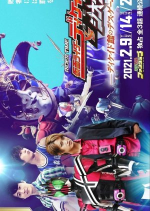 Rider Time: Kamen Rider Decade VS Zi-O 2021 (Japan)