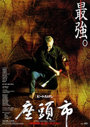 Zatoichi 2003 (Japan)