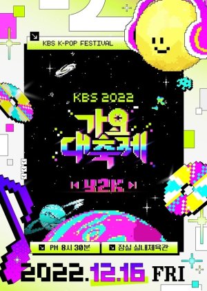 2022 KBS Song Festival 2022 (South Korea)