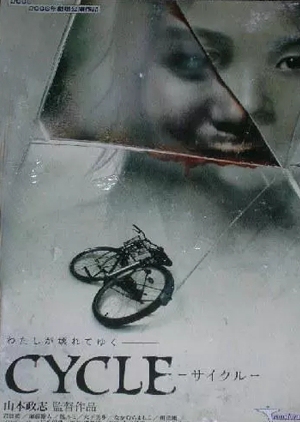 Cycle 2006 (Japan)