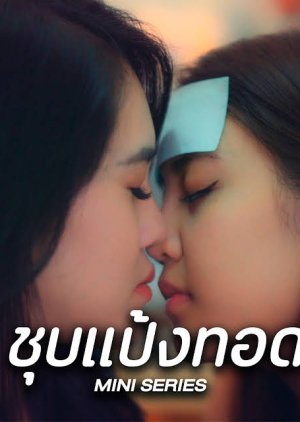 Favorite Girl 2022 (Thailand)