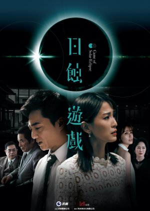 Game of Solar Eclipse 2021 (Taiwan)