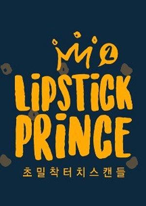 Lipstick Prince: Season 2 2017 (South Korea)