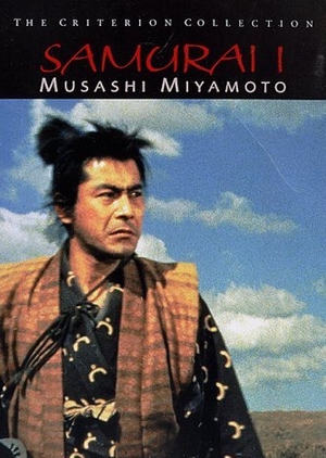 Samurai I: Musashi Miyamoto 1954 (Japan)