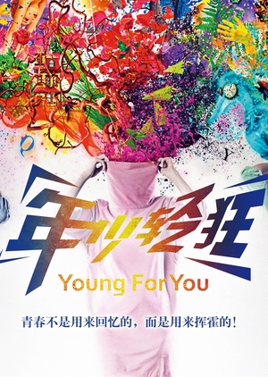 Young For You 2015 (China)