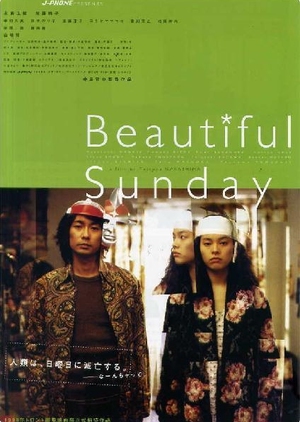 Beautiful Sunday 1998 (Japan)