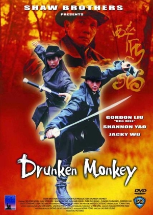 Drunken Monkey 2003 (Hong Kong)