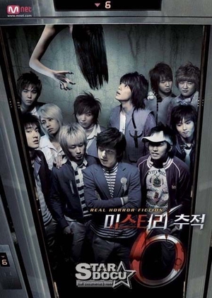 Mystery 6 2006 (South Korea)