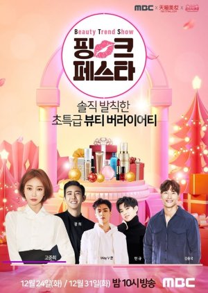 Pink Festa 2019 (South Korea)