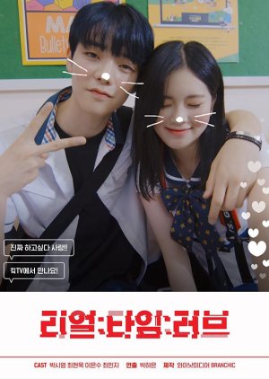 Real:Time:Love 2019 (South Korea)