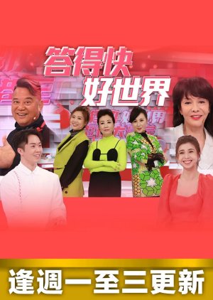 TVB 55th Anniversary Quiz Show 2022 (Hong Kong)