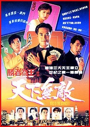 Who is the Winner II 1992 (Hong Kong)