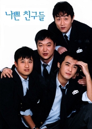Bad Friends 2000 (South Korea)