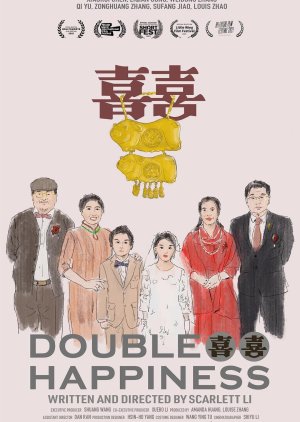 Double Happiness 2022 (China)