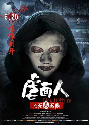 Face Hunter 2014 (China)