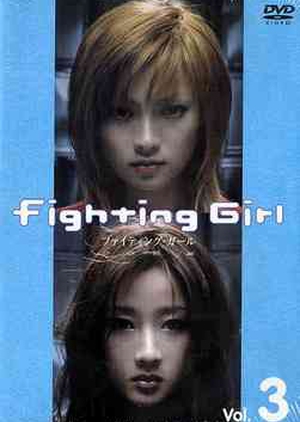 Fighting Girl 2001 (Japan)