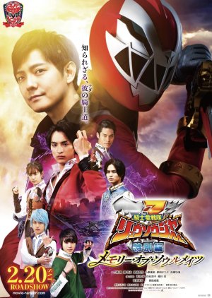 Kishiryu Sentai Ryusoulger Special Chapter: Memory of Soulmates 2021 (Japan)