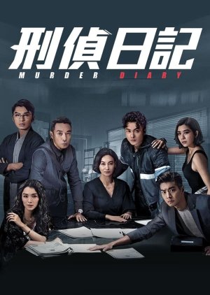 Murder Diary 2021 (Hong Kong)