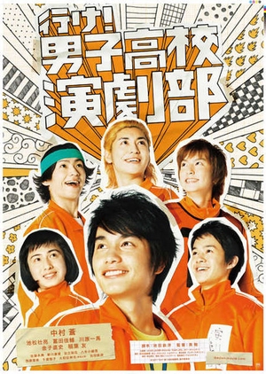 Go! Boys High School Drama Club 2011 (Japan)