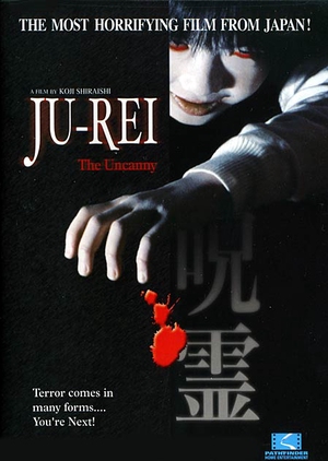 Ju-Rei: The Uncanny 2004 (Japan)