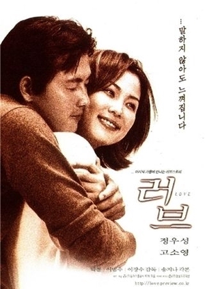 Love 1999 (South Korea)