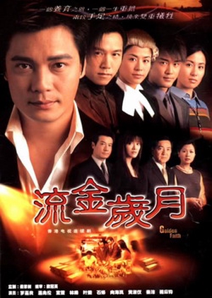Golden Faith 2002 (Hong Kong)