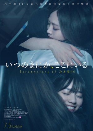 Itsu no Manika, Koko ni Iru: Documentary of Nogizaka46 2019 (Japan)