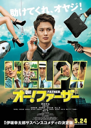 Oh! Father 2014 (Japan)