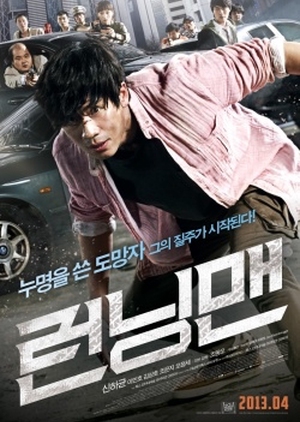 Running Man 2013 (South Korea)