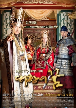 The Great King's Dream 2012 (South Korea)