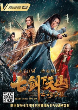 The Seven Swords 2019 (China)