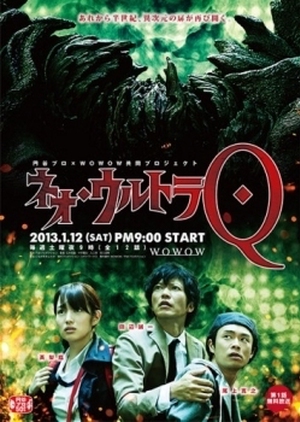 Neo Ultra Q 2013 (Japan)