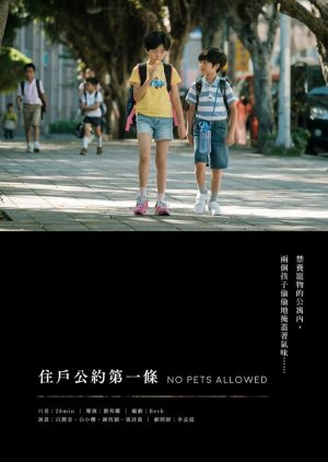No Pets Allowed 2019 (Taiwan)