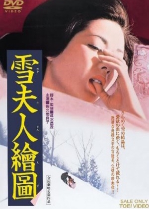 Portrait of Madame Yuki 1950 (Japan)